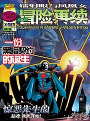 漫画银线手记封面